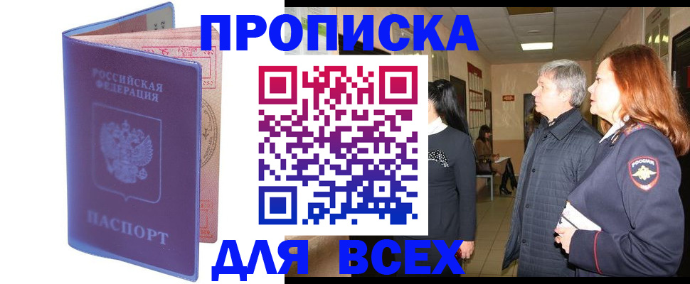 прописка ребенка в Камышлове