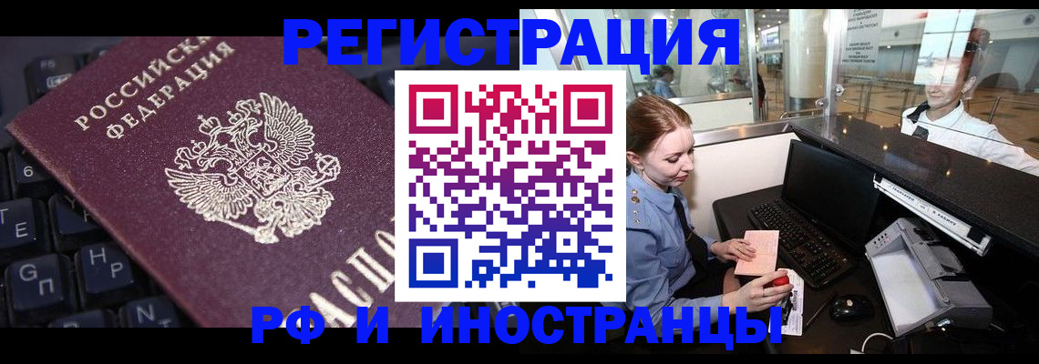 временная регистрация 2025 в Камышлове