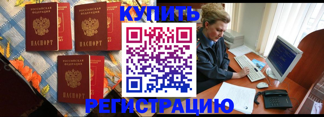 прописка 2025 в Камышлове