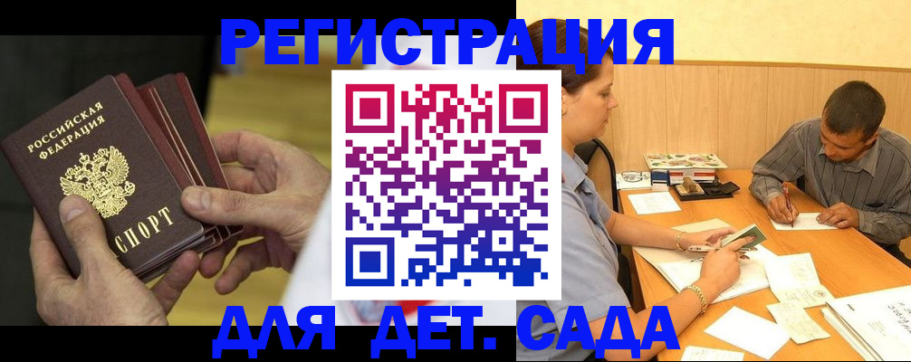 временная регистрация законно в Камышлове