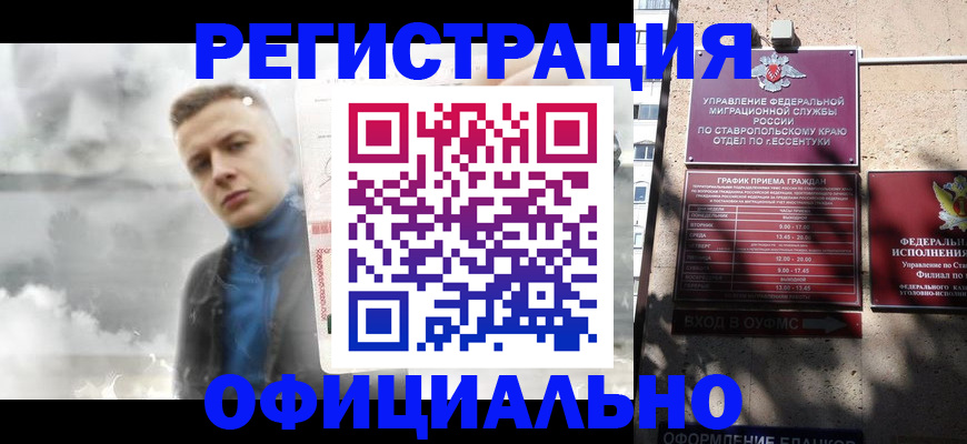 временная регистрация законно в Камышлове